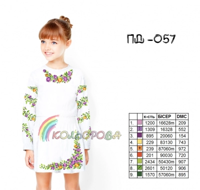 Плаття дитяче з рукавами (5-10 років) ПД-057